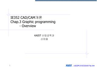 IE352 CAD/CAM 개론 Chap.3 Graphic programming 	- Overview
