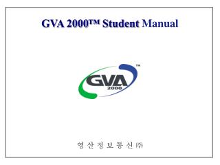 GVA 2000™ Student Manual