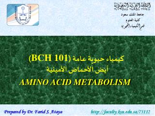 كيمياء حيوية عامة ( BCH 101 ) أيض الأحماض الأمينية AMINO ACID METABOLISM