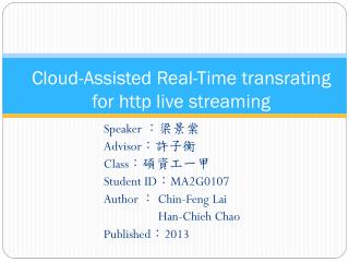 Cloud-Assisted Real-Time transrating for http live streaming