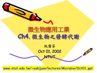 微生物應用工業 Ch4. 微生物之發酵代謝