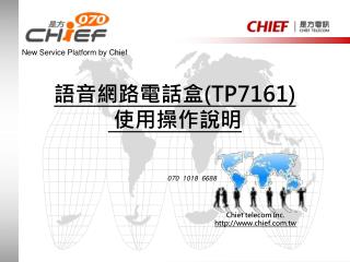 Chief telecom Inc. chief.tw