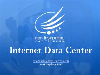 Internet Data Center