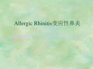 Allergic Rhinitis 变应性鼻炎