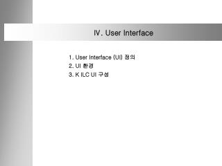 Ⅳ. User Interface