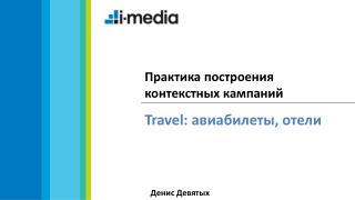 Travel : авиабилеты, отели