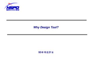 Why Design Tool?