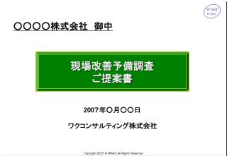 200 ７年○月○○日