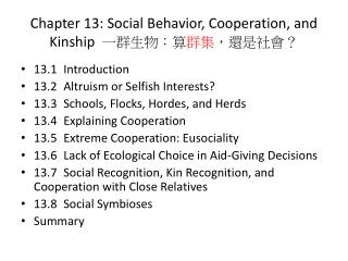 Chapter 13: Social Behavior, Cooperation, and Kinship 一群生物：算 群集 ，還是社會？