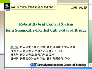 Robust Hybrid Control System for a Seismically-Excited Cable-Stayed Bridge