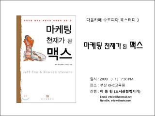 다음카페 수토피아 북스터디 3
