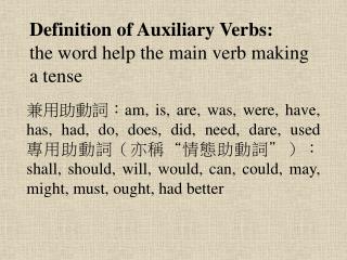 Definition of Auxiliary Verbs: the word help the main verb making a tense