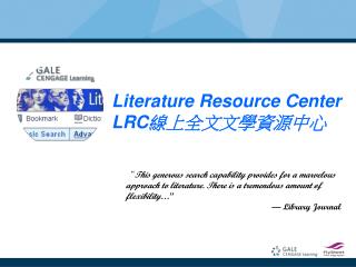Literature Resource Center LRC 線上全文文學資源中心