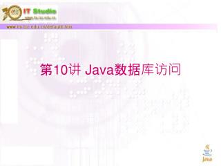 第 10 讲 Java 数据库访问