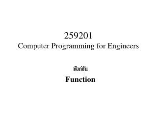 259201 Computer Programming for Engineers