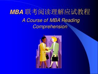 MBA 联考阅读理解应试教程 A Course of MBA Reading Comprehension