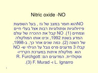 Nitric oxide -NO