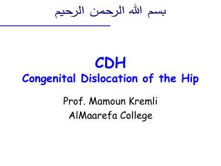 CDH Congenital Dislocation of the Hip