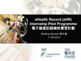 eHealth Record ( eHR ) Internship Pilot Programme 電子健康記錄職前實習計劃