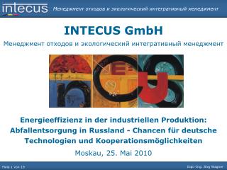 INTECUS GmbH Менеджмент отходов и экологический интегративный менеджмент