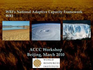 WRI’s National Adaptive Capacity Framework WRI 国家适应性能力框架 世界能源研究所