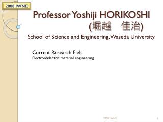 Professor Yoshiji HORIKOSHI ( 堀越　佳治 )