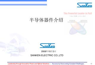 SANKEN ELECTRIC CO.,LTD