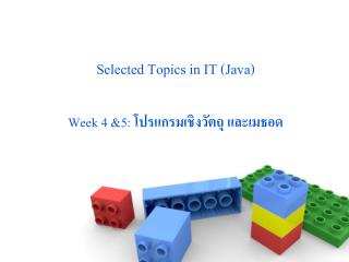 Selected Topics in IT (Java)