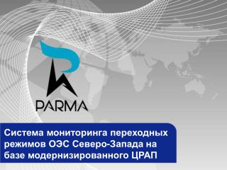 Система мониторинга переходных режимов ОЭС Северо-Запада на базе модернизированного ЦРАП