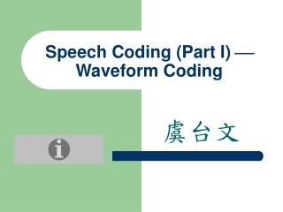 Speech Coding (Part I)  Waveform Coding