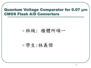 Quantum Voltage Comparator for 0.07 μm CMOS Flash A/D Converters