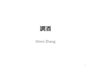 Omni Zhang