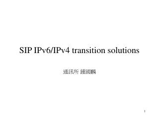 SIP IPv6/IPv4 transition solutions