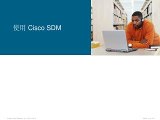 使用 Cisco SDM