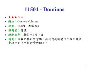 11504 - Dominos