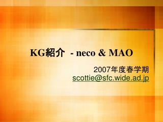 KG 紹介 - neco &amp; MAO