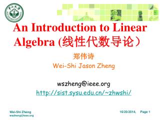 An Introduction to Linear Algebra ( 线性代数导论 ）