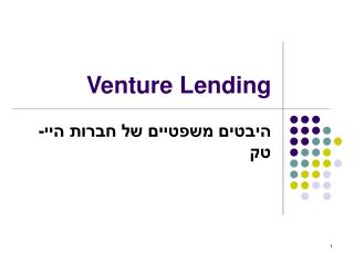 Venture Lending