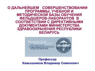 ПОСТАНОВЛЕНИЕ МИНИСТЕРСТВА ЗДРАВООХРАНЕНИЯ РЕСПУБЛИКИ БЕЛАРУСЬ 19 февраля 2008 г. № 38