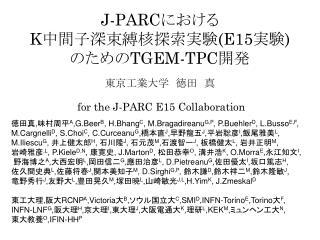 J-PARC における K 中間子深束縛核探索実験 (E15 実験 ) のための TGEM-TPC 開発