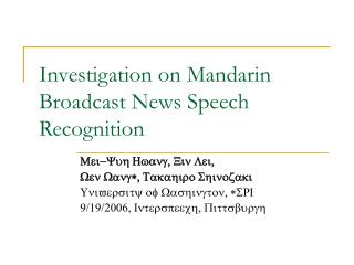 Investigation on Mandarin Broadcast News Speech Recognition