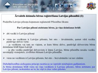 Ārvalstīs dzimuša bērna reģistrēšana Latvijas pilsonībā (1)