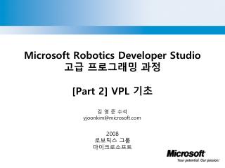 Microsoft Robotics Developer Studio 고급 프로그래밍 과정 [Part 2] VPL 기초