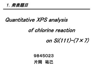 Quantitative XPS analysis of chlorine reaction