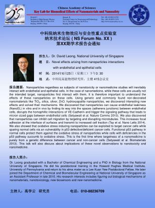 Chinese Academy of Sciences Key Lab for Biomedical Effects of Nanomaterials and Nanosafety