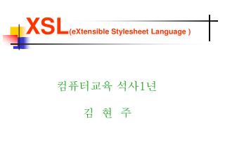 XSL (eXtensible Stylesheet Language )