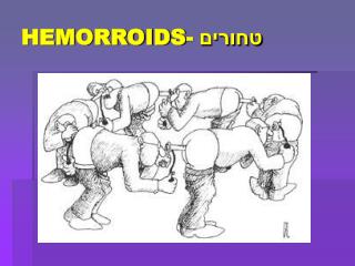 HEMORROIDS- טחורים