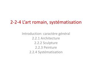 2- 2 -4 L’art romain, systématisation