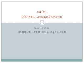 XHTML DOCTYPE, Language &amp; Structure