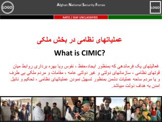 عملیاتهای نظامی در بخش ملکی What is CIMIC?